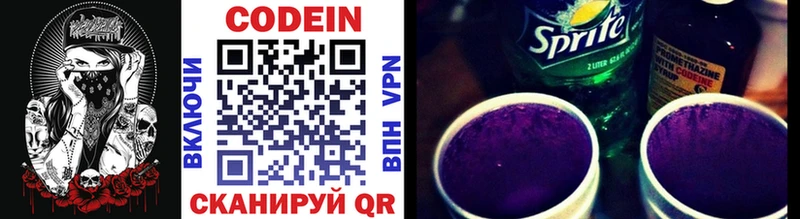 купить  цена  Неман  Codein напиток Lean (лин) 