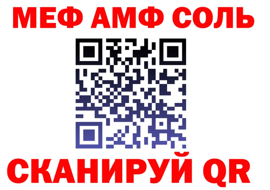 АМФ 97% онион даркнет OMG Неман