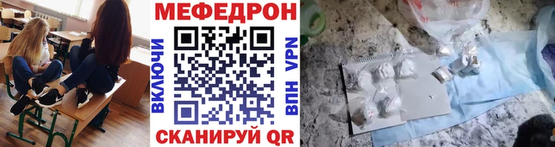 Мефедрон мука  мега ТОР  Неман  цена  