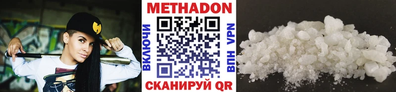 Метадон methadone Неман